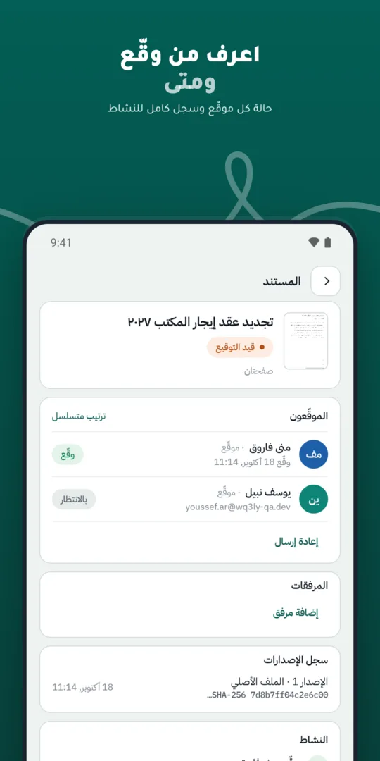 تفاصيل المستند