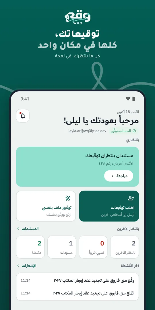 الرئيسية: المستندات بانتظارك