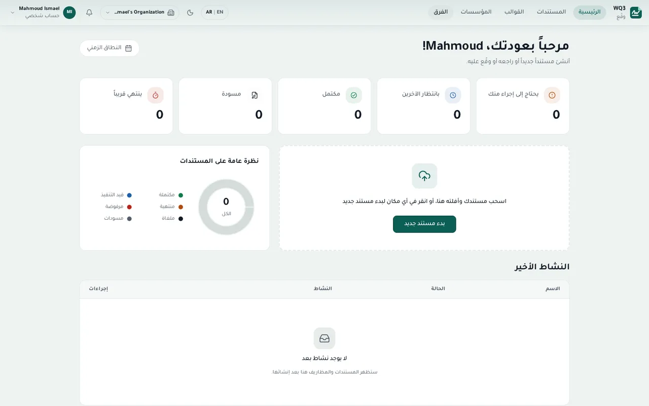 الرئيسية